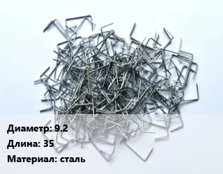Скоба строительная 9.2 L=35 сталь